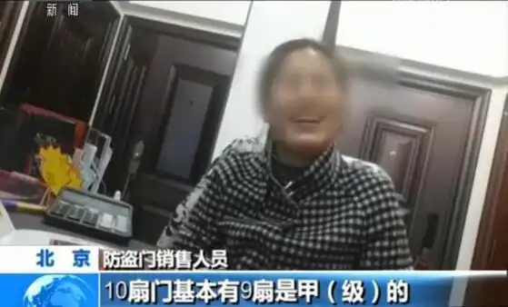 甲级防盗门很“假”：门板用蜂窝纸造 破门仅不到8分钟