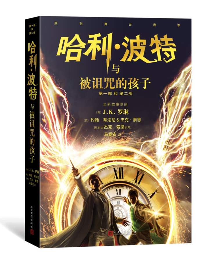 哈利·波特家族又添新成员，这个魔法世界何以经久不衰