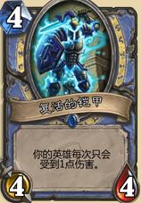 炉石奥秘法师卡组攻略 回归战场的节奏机器
