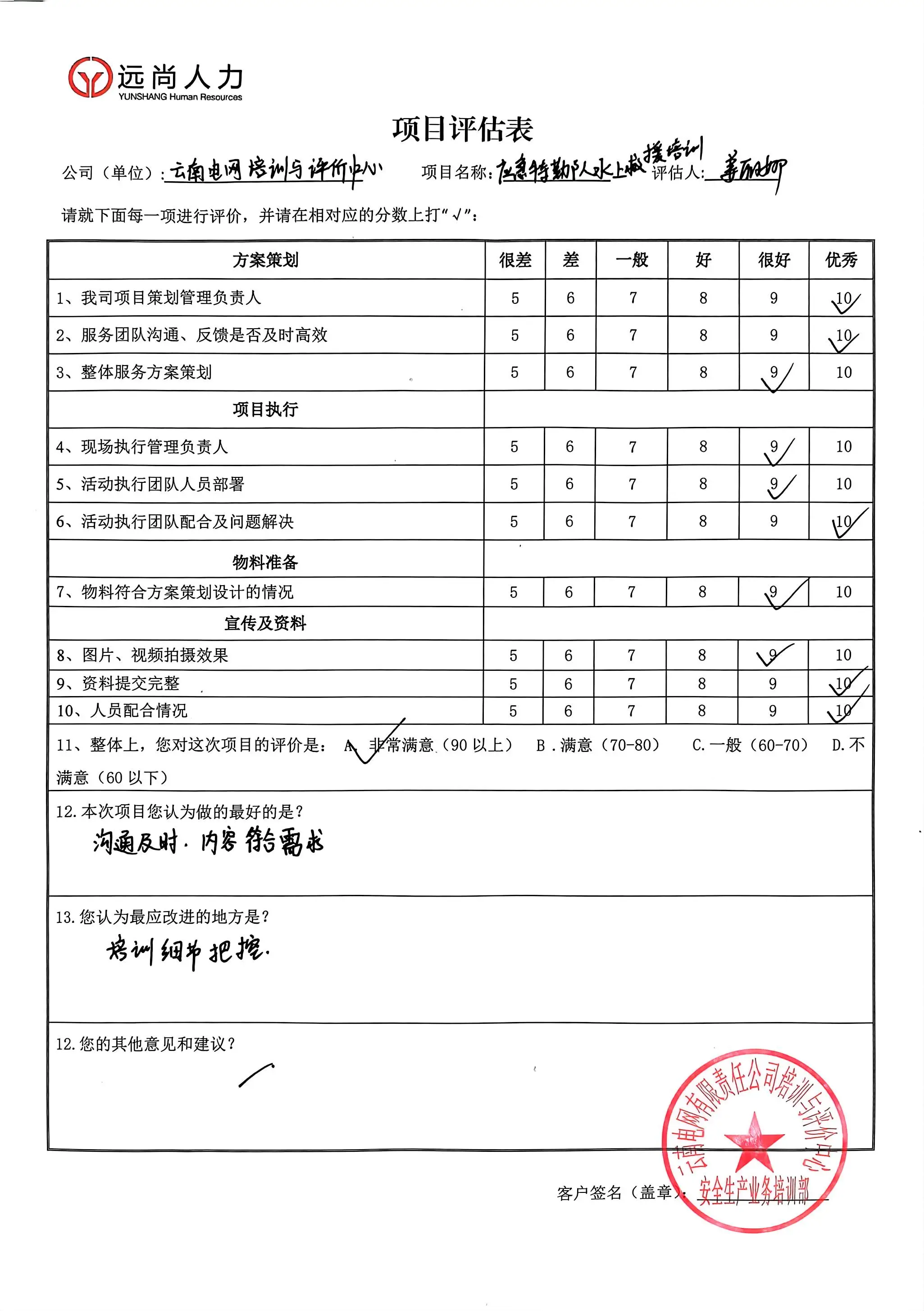 云南昆明拓展训练~解锁高质量拓展训练的密码【远程拓展】