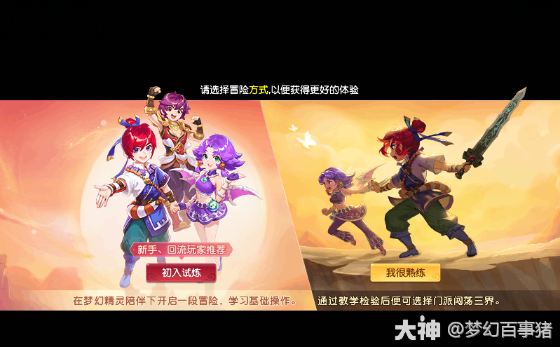 梦幻新区冲级超详细攻略：0-30级