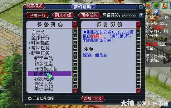 梦幻新区冲级超详细攻略：0-30级