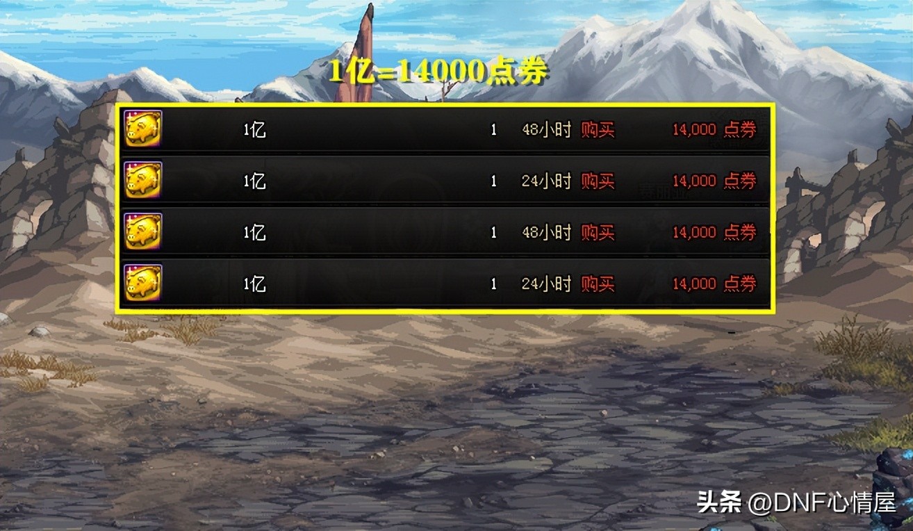 DNF：能回血6.74亿金币！耕耘礼包6套回血率分析，可剩下8种道具