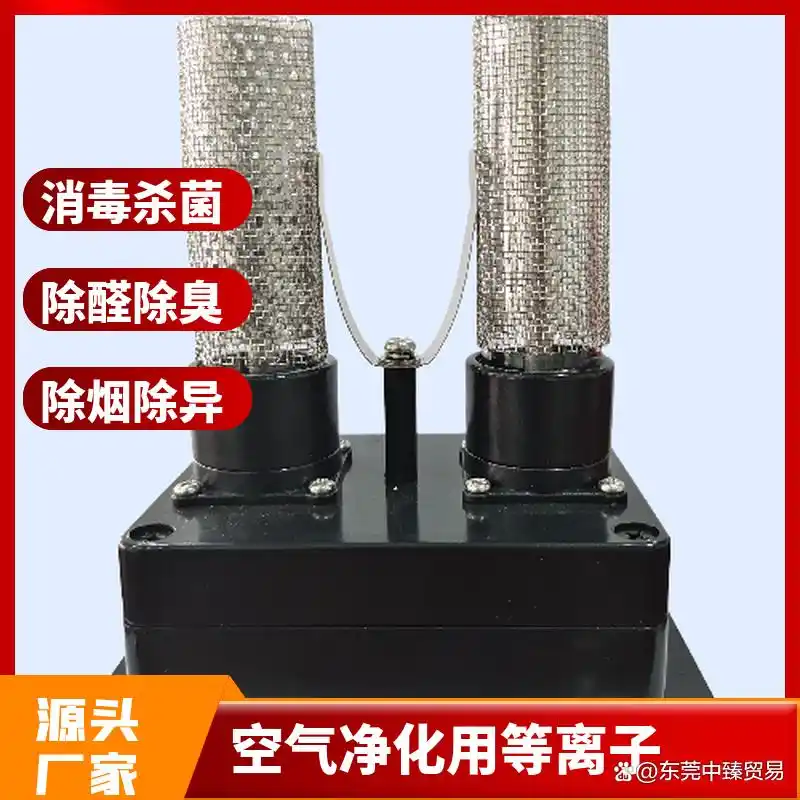 车载等离子发生器的用途