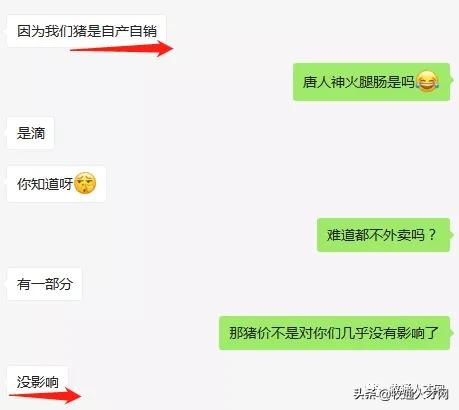 唐人神计划出栏生猪1000万头，被评“不抛弃不放弃每一个员工”