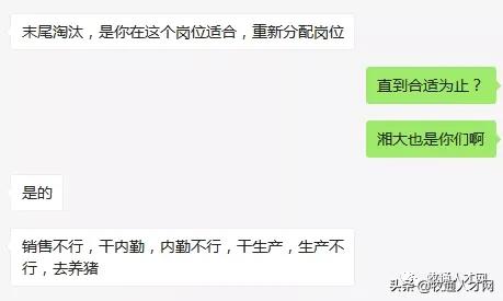 唐人神计划出栏生猪1000万头，被评“不抛弃不放弃每一个员工”