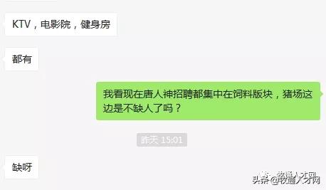 唐人神计划出栏生猪1000万头，被评“不抛弃不放弃每一个员工”