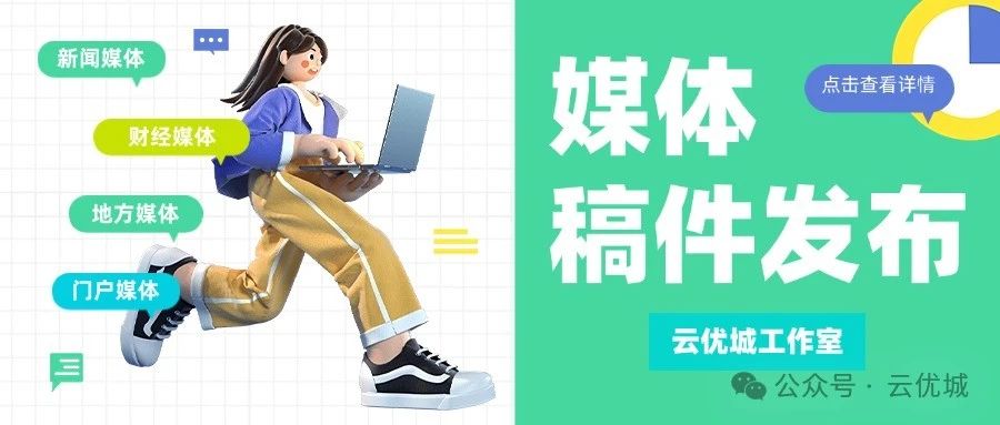2025年北京市地方级网络媒体有哪些？投稿渠道发稿要求超全汇总！