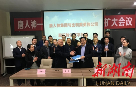 经济〡唐人神并购深圳比利美英伟100%股权