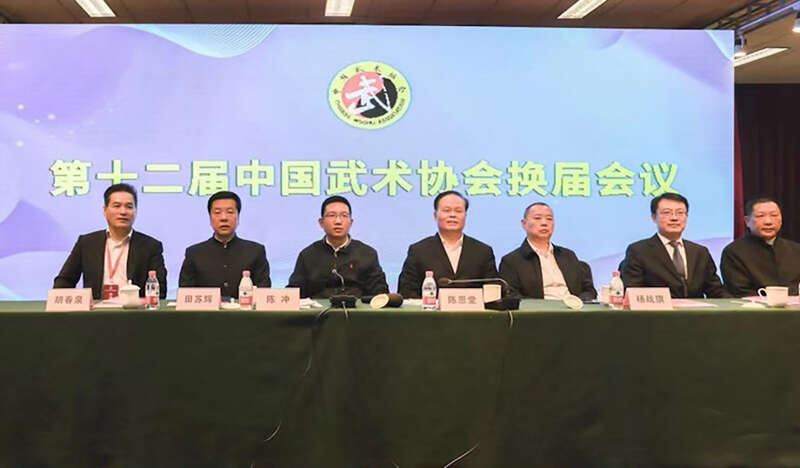 中国武术协会新闻委员会评出2023年度武术十大新闻