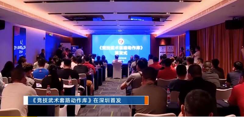 中国武术协会新闻委员会评出2023年度武术十大新闻