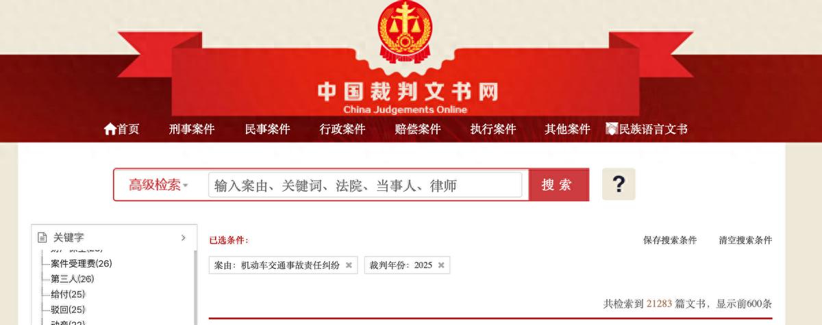 北京交通事故处理流程及赔偿-以案释法