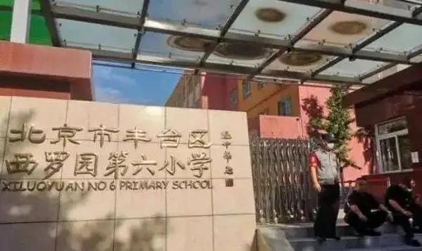 曙光散尽：北京教培机构的六月沦陷