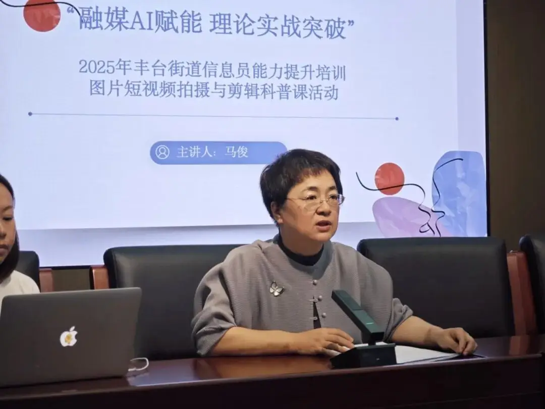 丰台街道宣传信息员暨新闻发声人培训圆满收官！四节干货课赋能基层宣传技能“大升级”