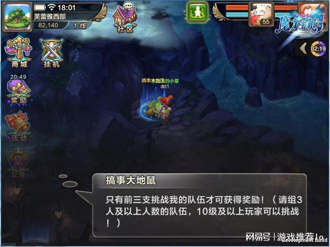 《魔力宝贝回忆》野外BOSS-来自以大地鼠为代表的走秀场