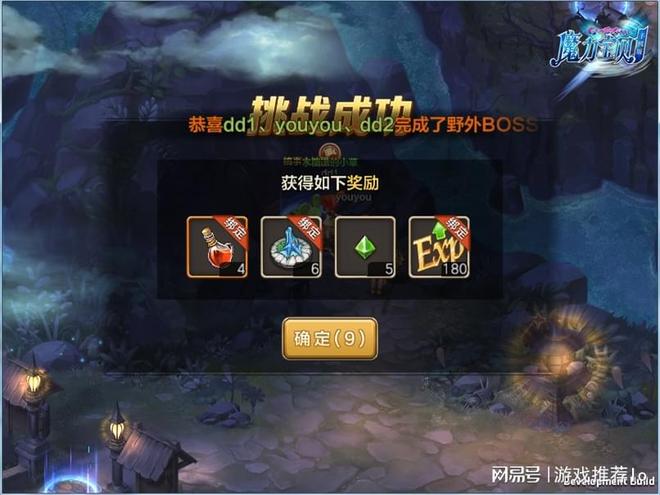 《魔力宝贝回忆》野外BOSS-来自以大地鼠为代表的走秀场