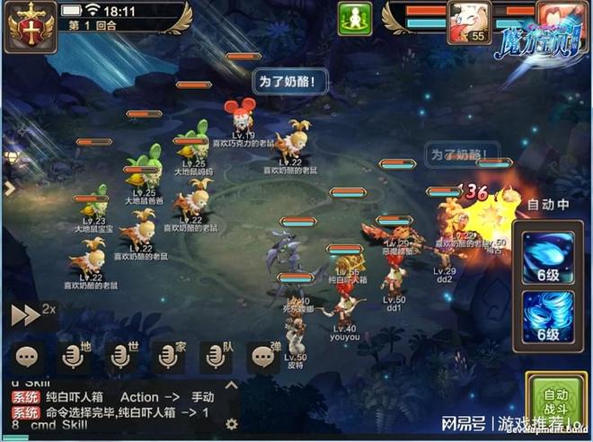 《魔力宝贝回忆》野外BOSS-来自以大地鼠为代表的走秀场