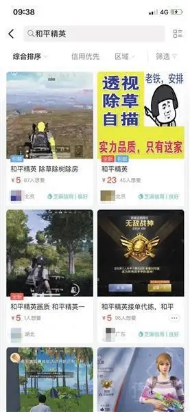 起底游戏外挂黑产：6000元可定制，厂商屡禁仍不止