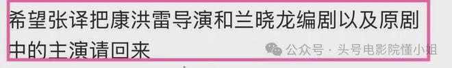 张译要拍《团长》续集！内容曝光：龙文章开枪自杀，孟烦了接他班