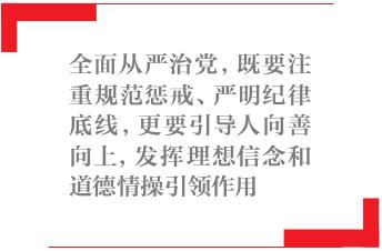 治党论苑丨从管党治党方略高度把握新时代党的建设总要求