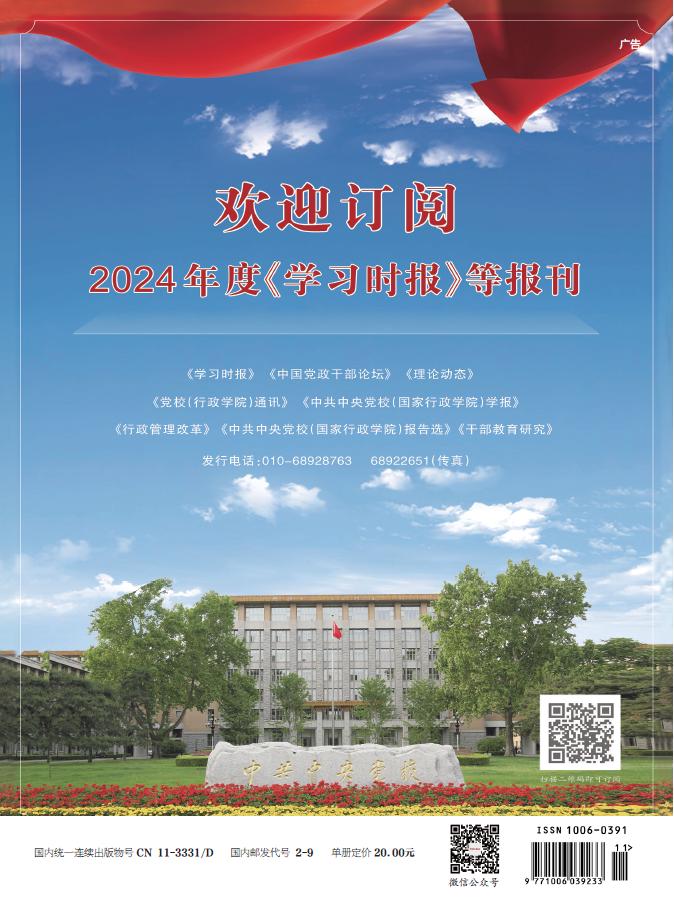 治党论苑丨从管党治党方略高度把握新时代党的建设总要求