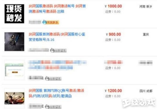 当年一个激活码卖3000元，憋了2年之后，没想到公测一年就凉了！