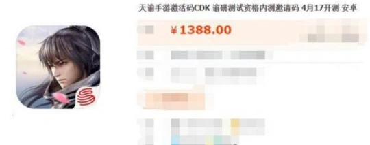 当年一个激活码卖3000元，憋了2年之后，没想到公测一年就凉了！