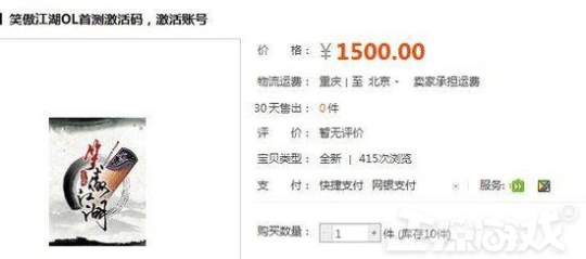 当年一个激活码卖3000元，憋了2年之后，没想到公测一年就凉了！