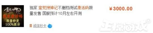 当年一个激活码卖3000元，憋了2年之后，没想到公测一年就凉了！