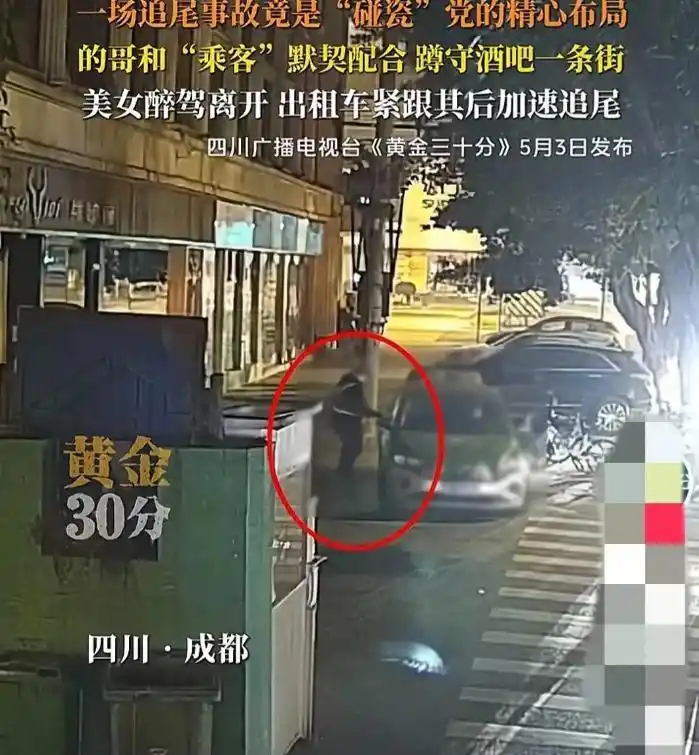 四川奔驰女司机：我宁愿酒驾被逮，也不愿与碰瓷出租车私下了结！