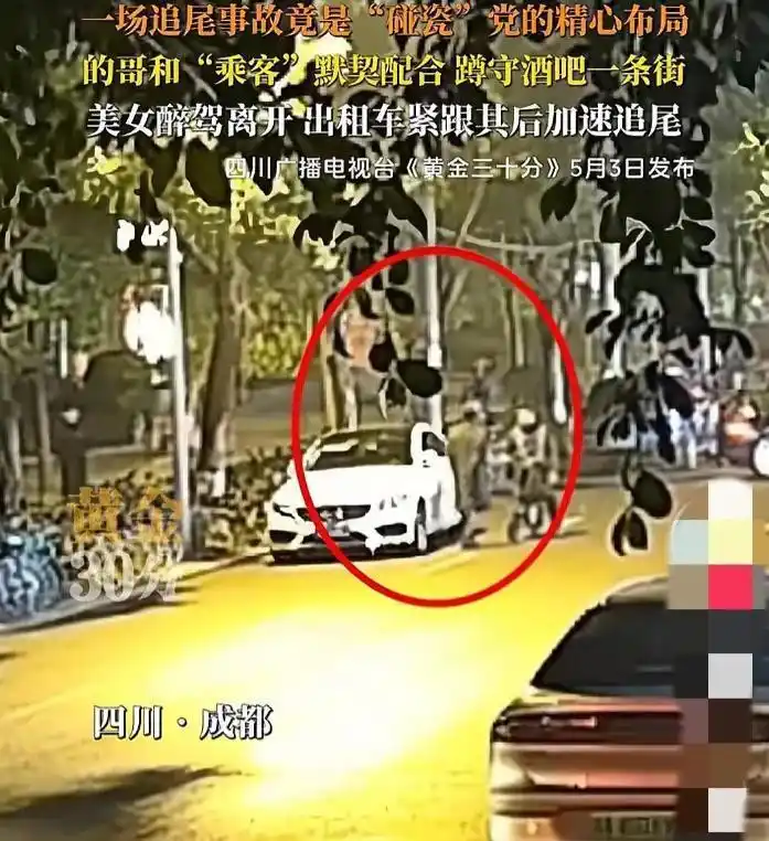 四川奔驰女司机：我宁愿酒驾被逮，也不愿与碰瓷出租车私下了结！
