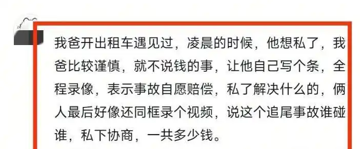 四川奔驰女司机：我宁愿酒驾被逮，也不愿与碰瓷出租车私下了结！