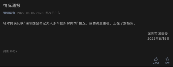 再曝大料！“家里50辆宾利”的女人，暴露了深圳真实一面