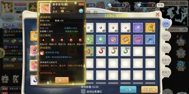《魔力宝贝：回忆》手游，新手快速打金搬砖以及游戏详细玩法攻略!