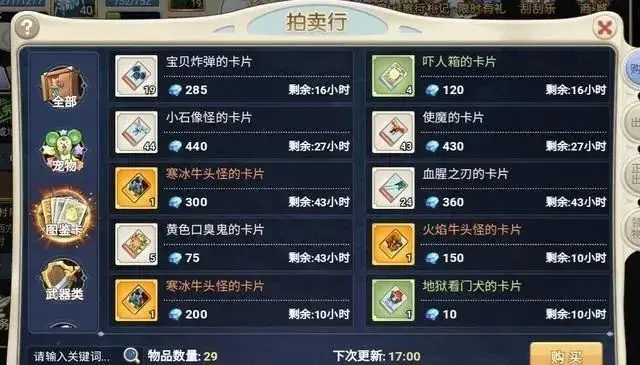 《魔力宝贝：回忆》手游，新手快速打金搬砖以及游戏详细玩法攻略!