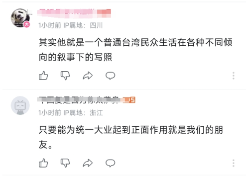痛骂民进党是骗子！原“台独”网红馆长来中国大陆直播旅游，发现和想象不一样