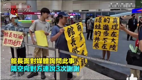 痛骂民进党是骗子！原“台独”网红馆长来中国大陆直播旅游，发现和想象不一样