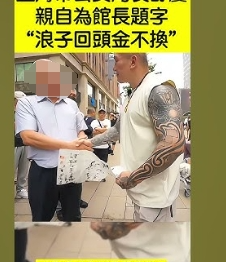 痛骂民进党是骗子！原“台独”网红馆长来中国大陆直播旅游，发现和想象不一样