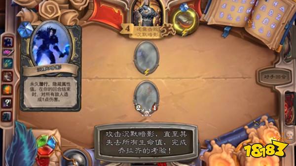 炉石传说沉默暗影多少血？沉默暗影出牌顺序图文攻略[多图]