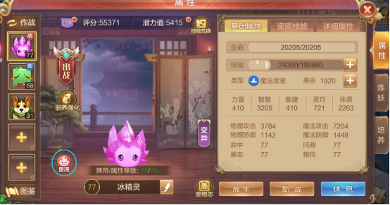 【FFOM研究院】宠物新玩法，青鸟引兽魂