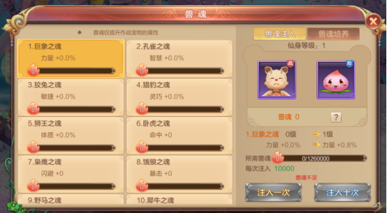 【FFOM研究院】宠物新玩法，青鸟引兽魂