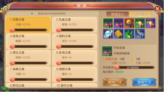 【FFOM研究院】宠物新玩法，青鸟引兽魂