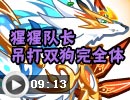 奥拉星日月战武神完全体怎么打 平民打法
