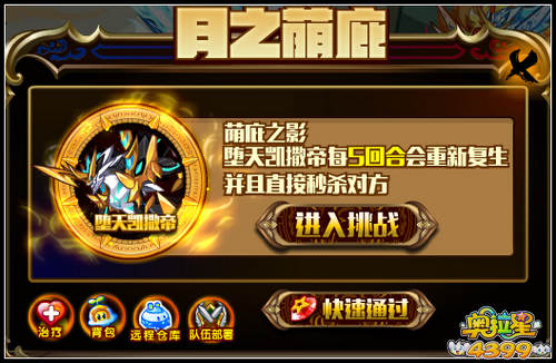 奥拉星日月战武神完全体怎么打 平民打法