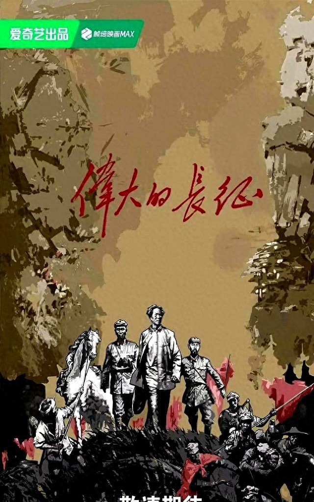 央视将播！于和伟饰毛泽东、曹磊饰周恩来，这才是历史战争巨制