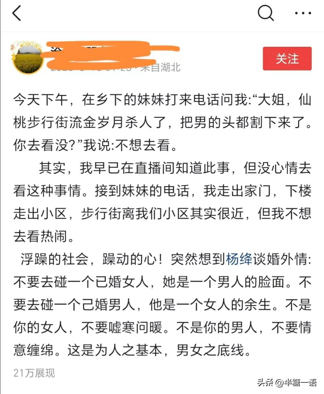 湖北仙桃事件，女子是被冤枉的？来听听在流金岁月吃饭的人怎么说