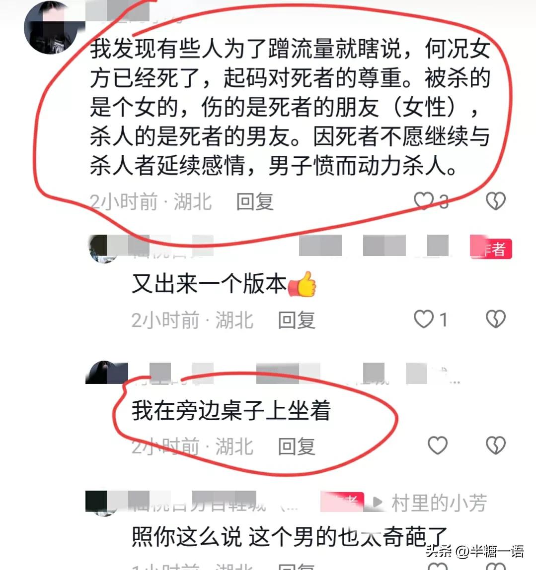 湖北仙桃事件，女子是被冤枉的？来听听在流金岁月吃饭的人怎么说