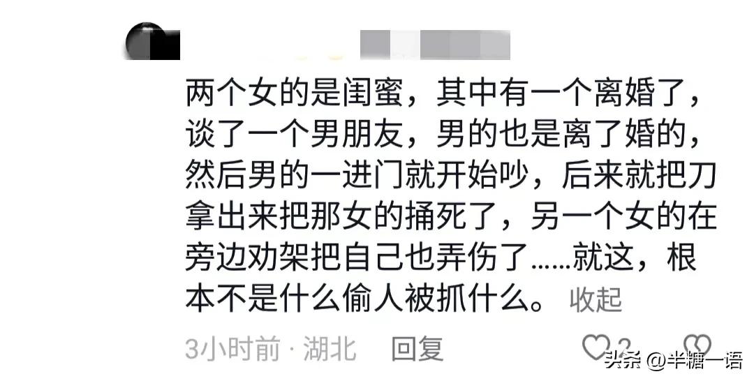 湖北仙桃事件，女子是被冤枉的？来听听在流金岁月吃饭的人怎么说