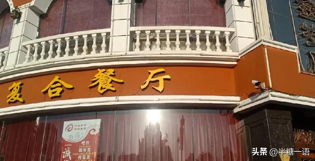 湖北仙桃事件，女子是被冤枉的？来听听在流金岁月吃饭的人怎么说