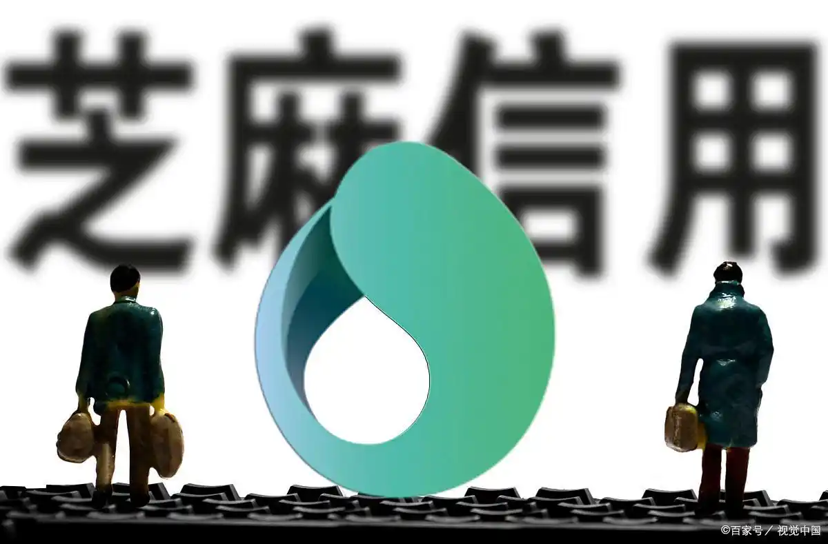 芝麻信用分高有什么用